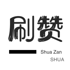 快手播放量下单